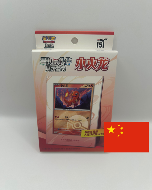 151c Collect 151 The First Partner Display Set Glumanda