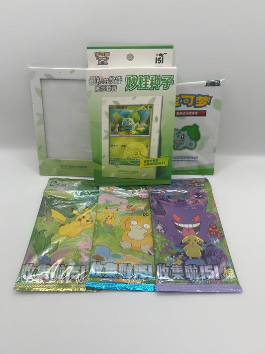 151c Collect 151 The First Partner Display Set Bisasam