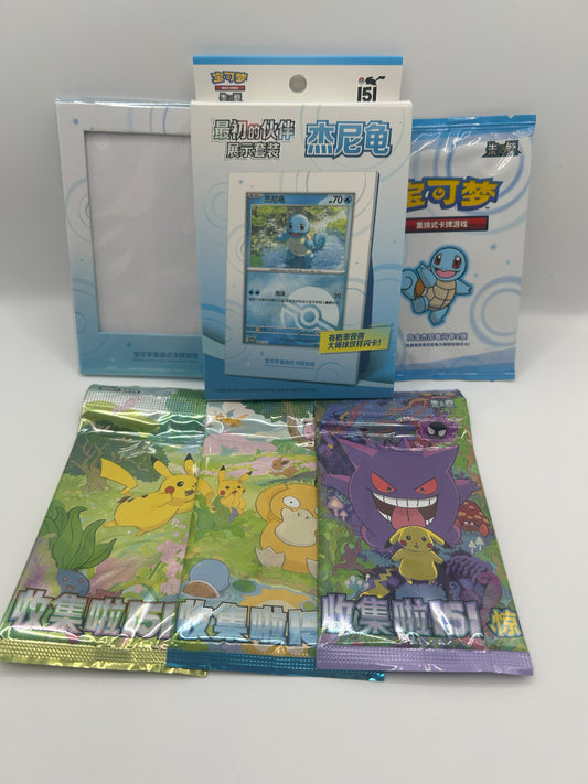 151c Collect 151 The First Partner Display Set Schiggy